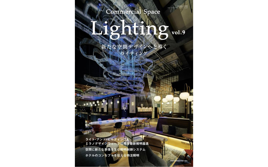 語学+参考書 Commercial Space Lighting vol.4 語学+参考書 Commercial Space Lighting vol.4 Commercial Space