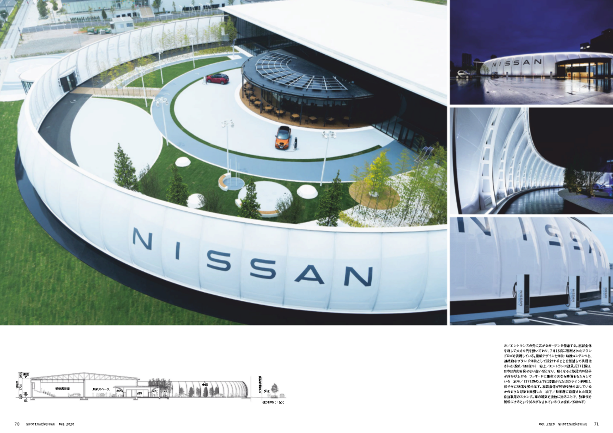 商店建築2020年10月号「NISSAN PAVILION」